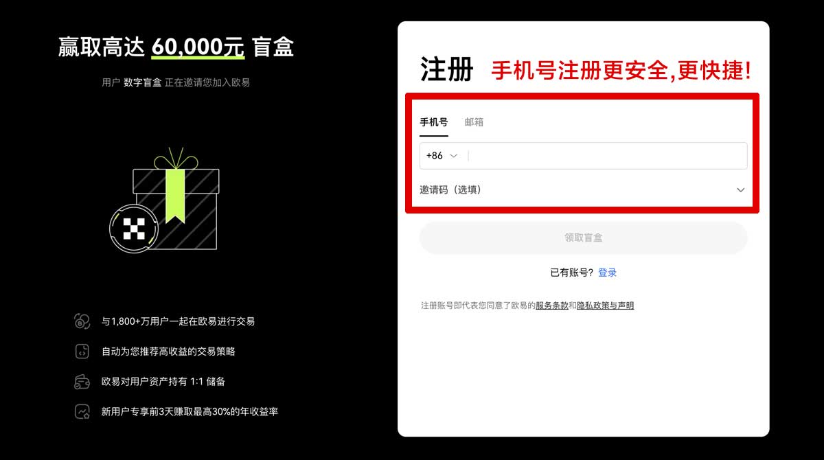 注册欧意app最新版本下载_欧意最新版app下载_欧意账户步骤